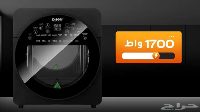 قلاية هوائية إديسون 1700 واط 14.5 لتر 16 وظائف 8
