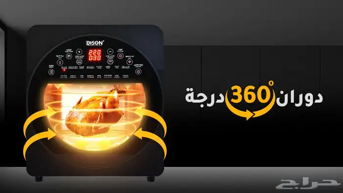 قلاية هوائية إديسون 1700 واط 14.5 لتر 16 وظائف 6