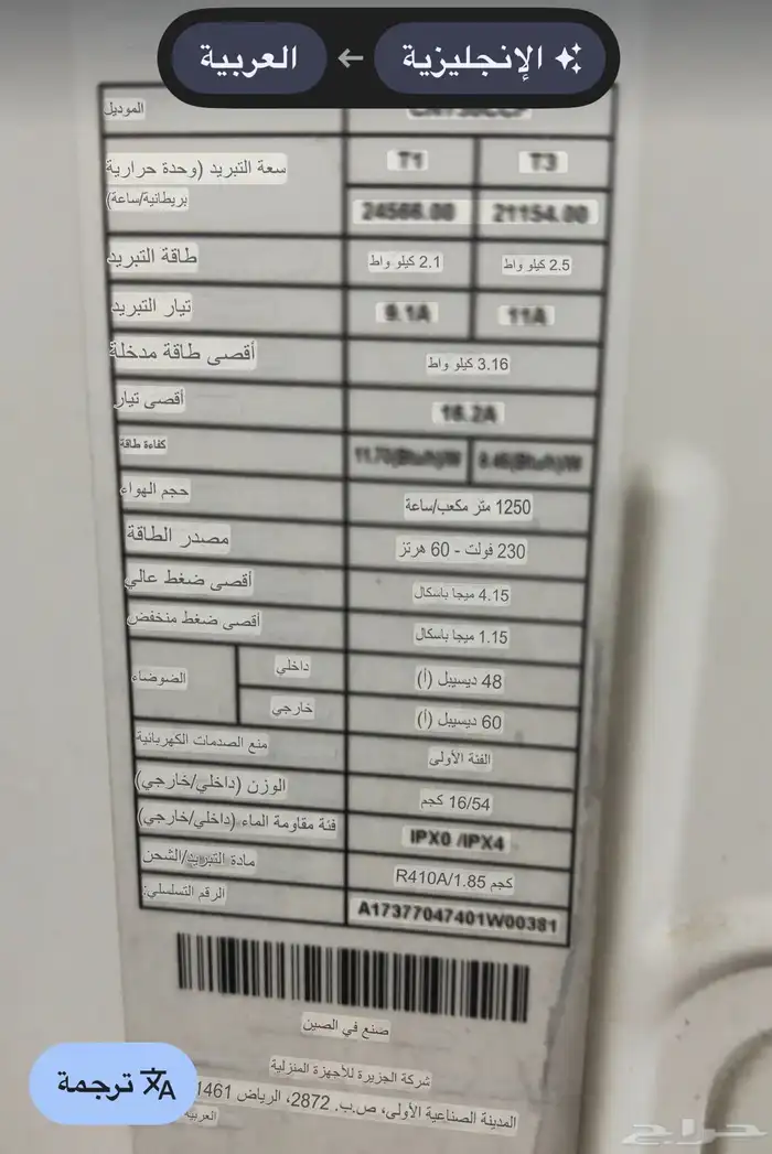 مكيف اسبلت كبير 1