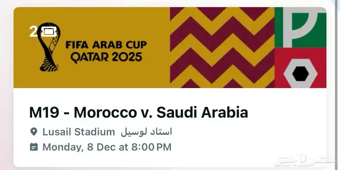 مباراة السعودية والمغرب 0