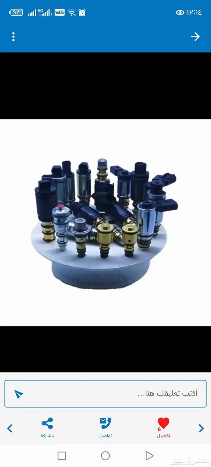 حساس كبروسر معه التركيب جميع انواع السيارات 1