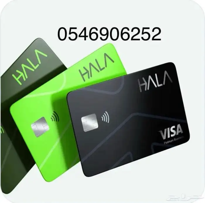 أجهزة نقاط بيع هلا 7