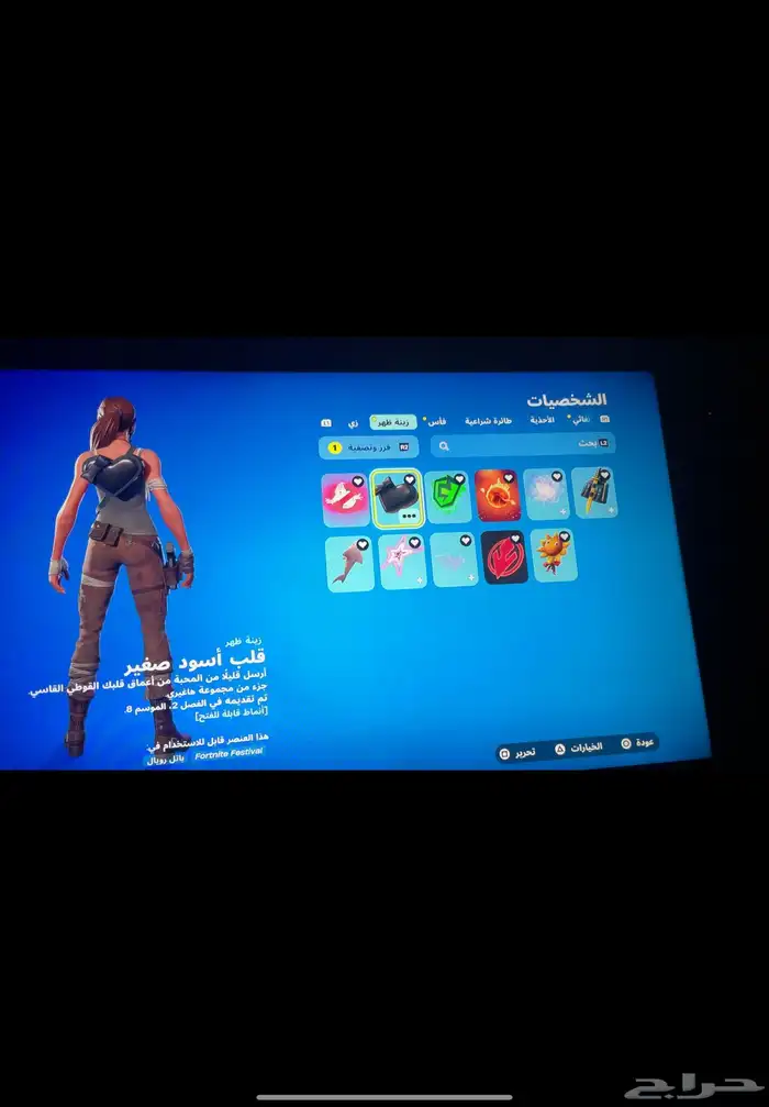 حساب فورت وروكت بسيط ونادر 2