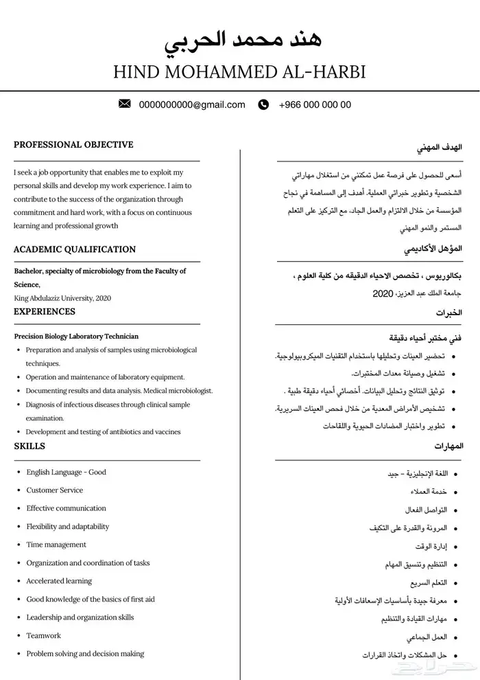 سيره ذاتيه لو البيانات قليل ازيد وأعدل الصياغه ادعموني 1