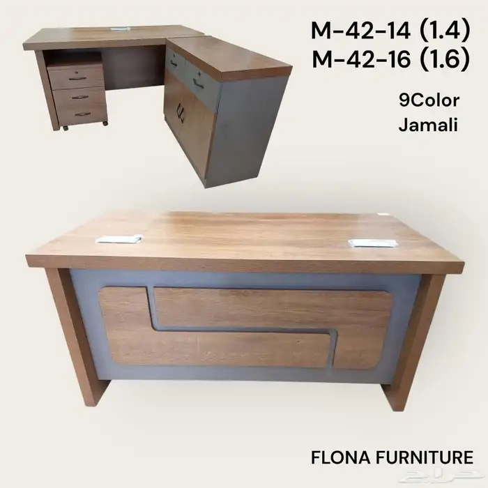 إعلان وصول تشكيلة جديدة من أثاث المكاتب وصلنا الجديد 8