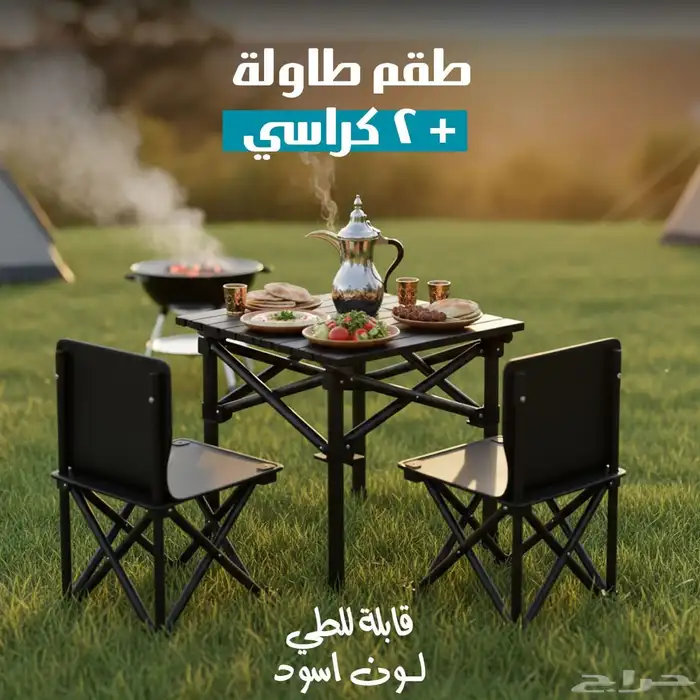طقم طاولة مع 2 كراسي 0