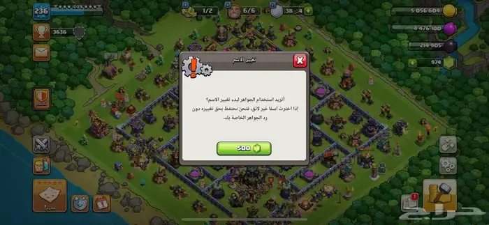 قرية كلاش اوف كلانس 4