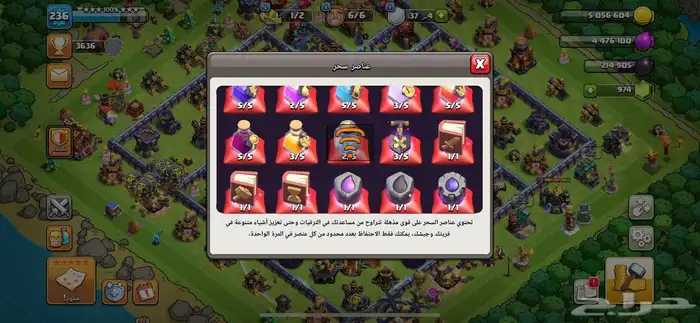 قرية كلاش اوف كلانس 3