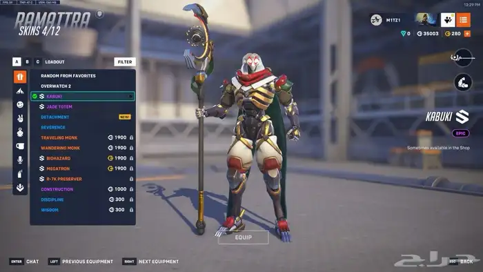 حساب اوفر 1 تشامب 10