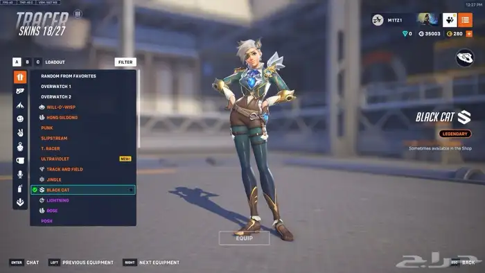 حساب اوفر 1 تشامب 8