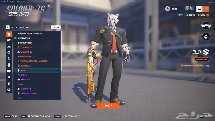 حساب اوفر 1 تشامب 35