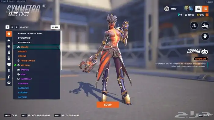 حساب اوفر 1 تشامب 33