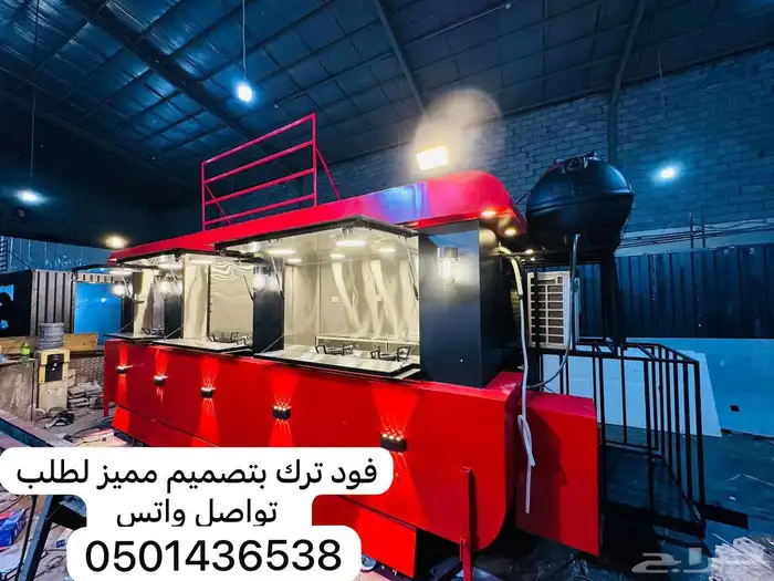 فود ترك للبيع 0