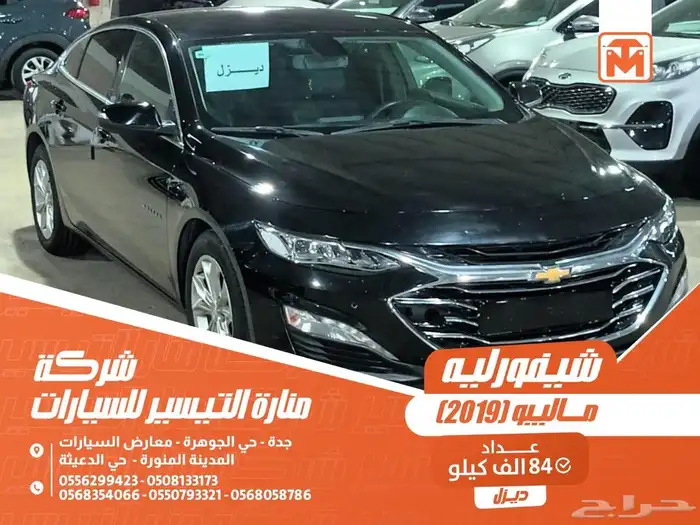 شيفورليه ماليبو اسود 2019 ديزل وارد كوريا 0