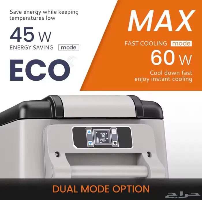 ثلاجة رحلة برية 2