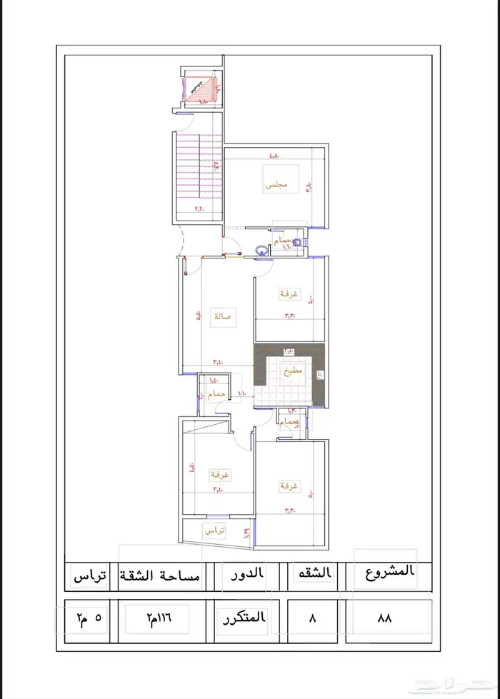 شقق تمليك في بطحاء قريش موقع ممتاز 4غرف ب 390 الف مع بلكونه 4
