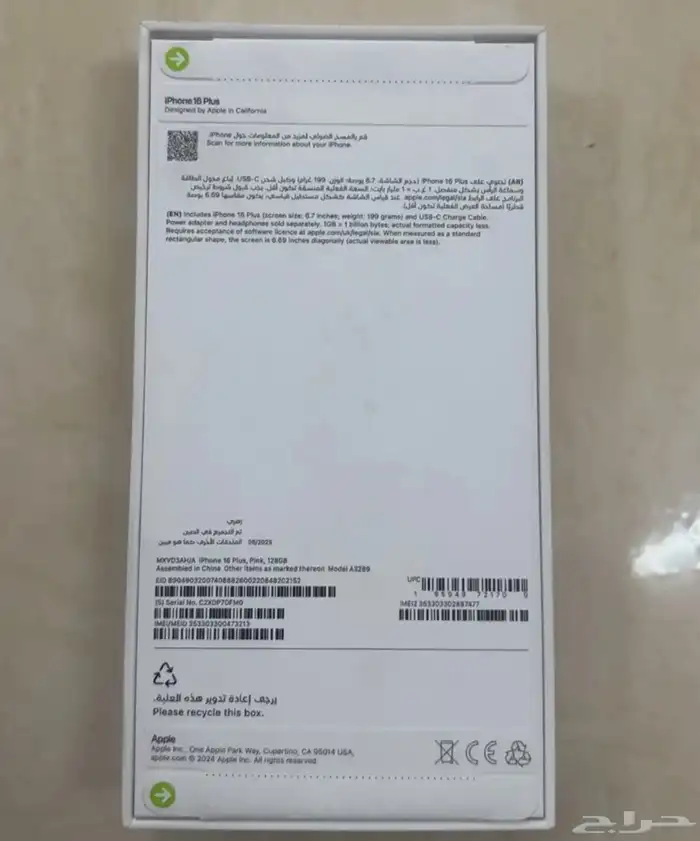 ايفون 16 بلس 0