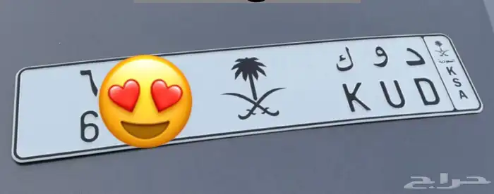 لوحه مميزه د و ك ثنائي تم البيع 0