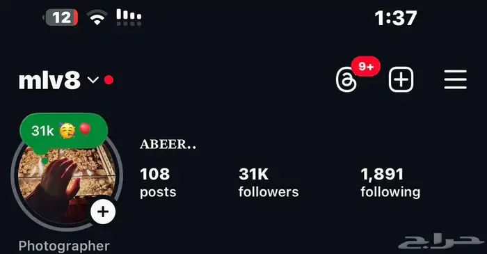 حساب إنستقرام للبيع 0