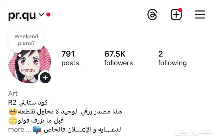 حساب انستا فيه فوق 65 الف 0