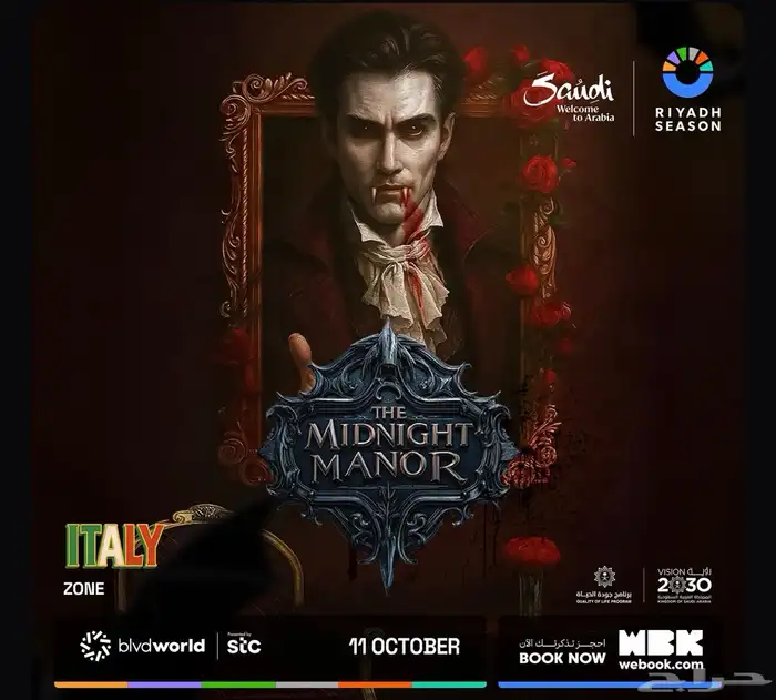 تذاكر بوليفارد وورلد 0