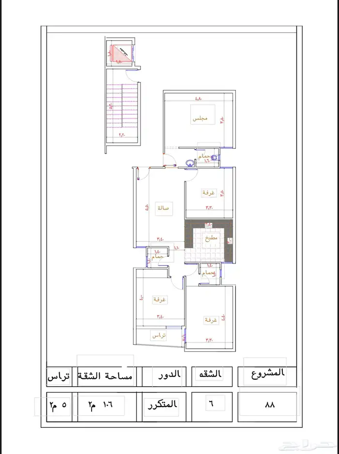 شقق تمليك في بطحاء قريش موقع ممتاز 4غرف ب 390 الف مع بلكونه 1