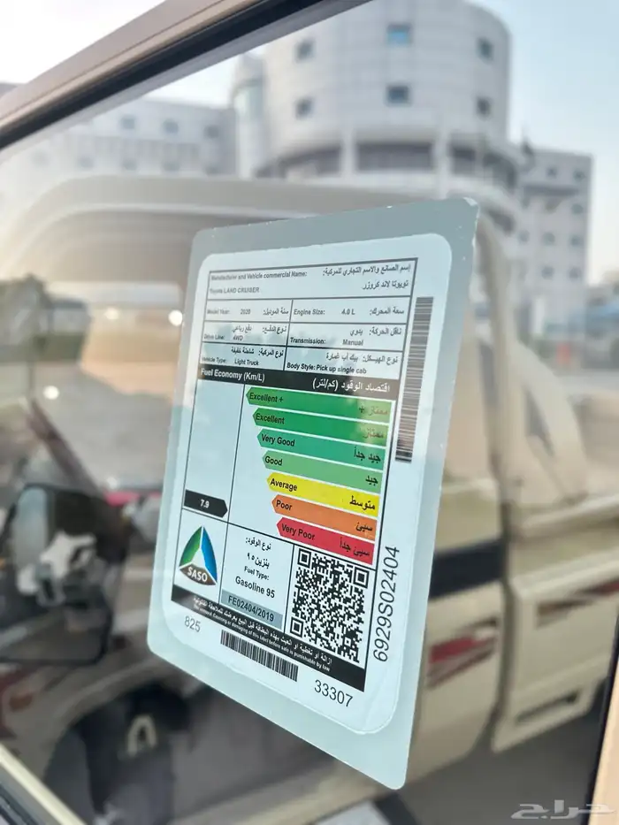 شاص 2020 بيج 17