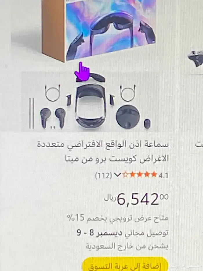 كويست برو quest pro 4