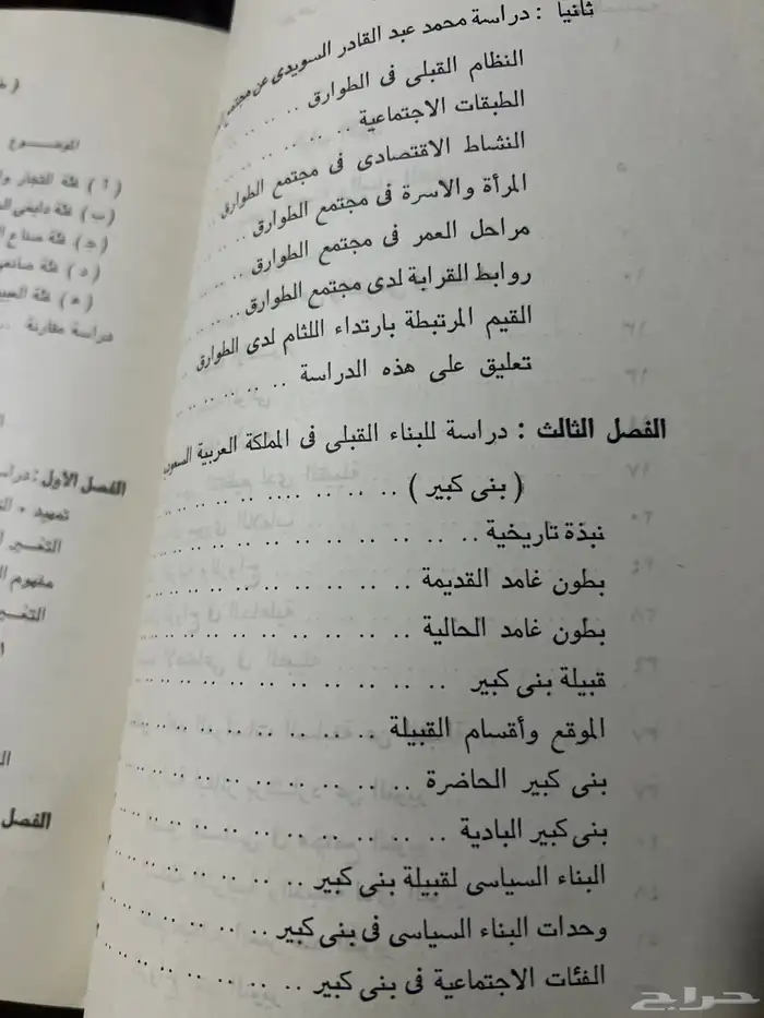 للبيع كتب متنوعة عن الباحة 1