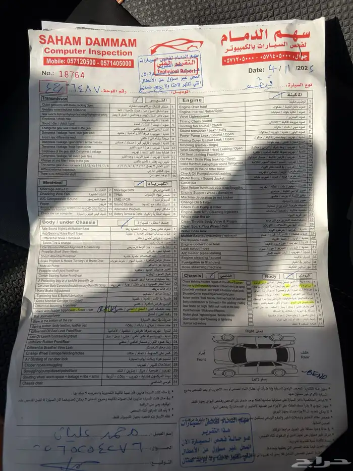 للبيع شيري تيجو 2 برو موديل 2022   أعلى المواصفات 15