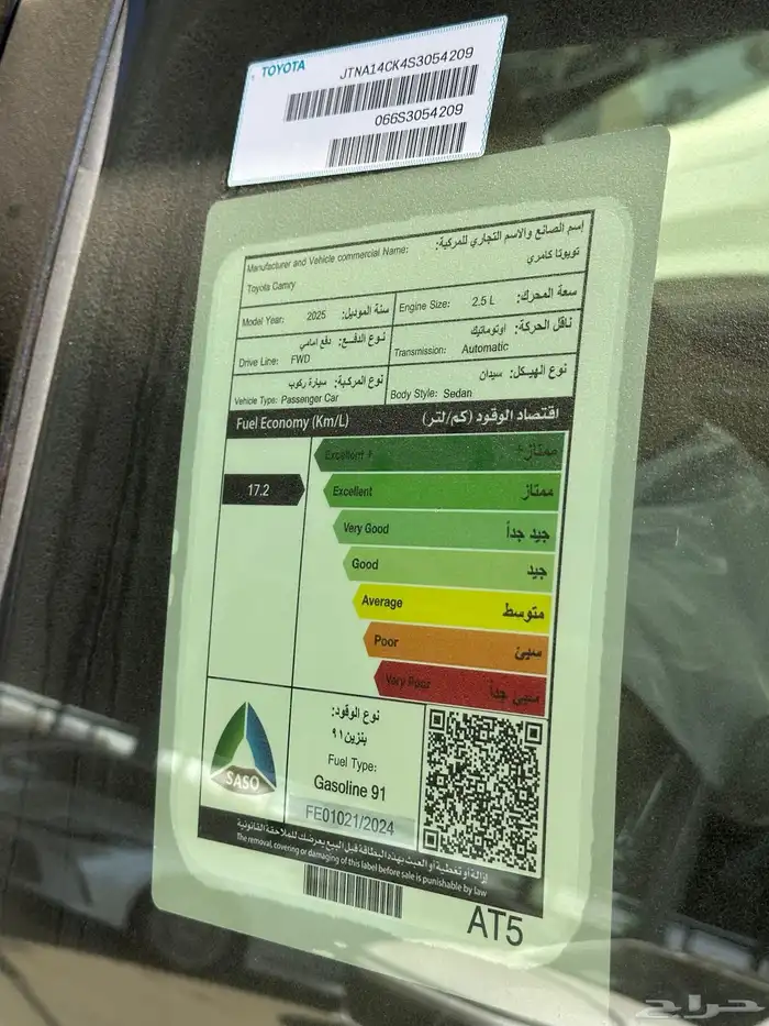 كامري استاندر بنزين E بطاقه جمرك موديل 2025 6