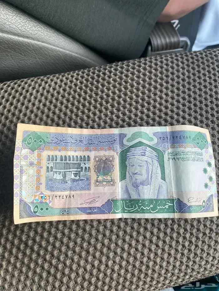 500 ريال ( الملك فهد للبيع ) 0