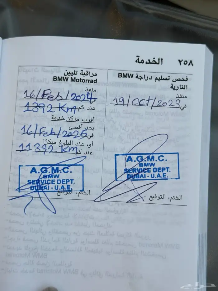 للبيع دراجة نارية بي ام دبليو ادفنشر GSA 1250 2024 21