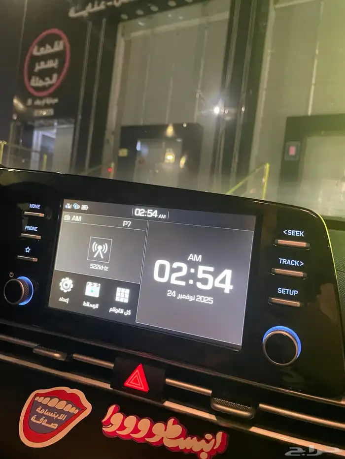 شاشه النترا 0