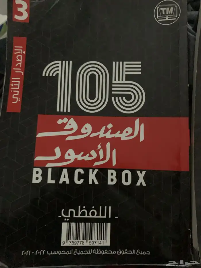 كتاب قدرات كم ي ولفظي للبيع على السوم 0