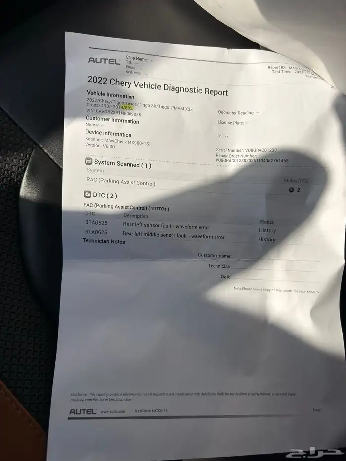 للبيع شيري تيجو 2 برو موديل 2022   أعلى المواصفات 14