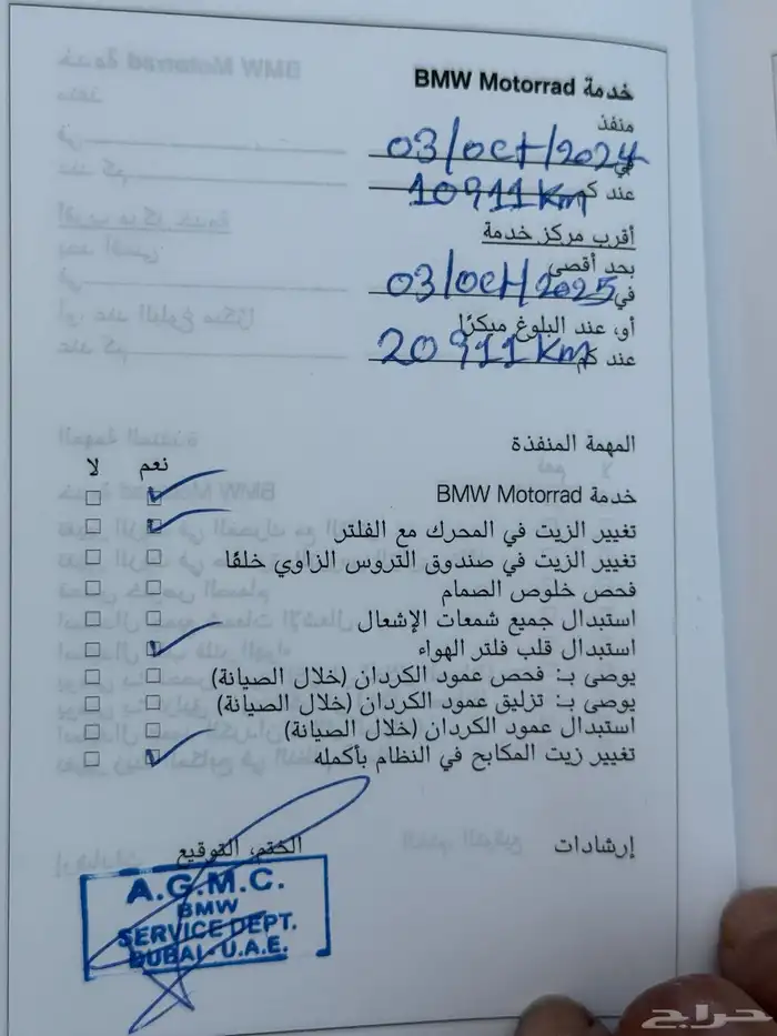 للبيع دراجة نارية بي ام دبليو ادفنشر GSA 1250 2024 20