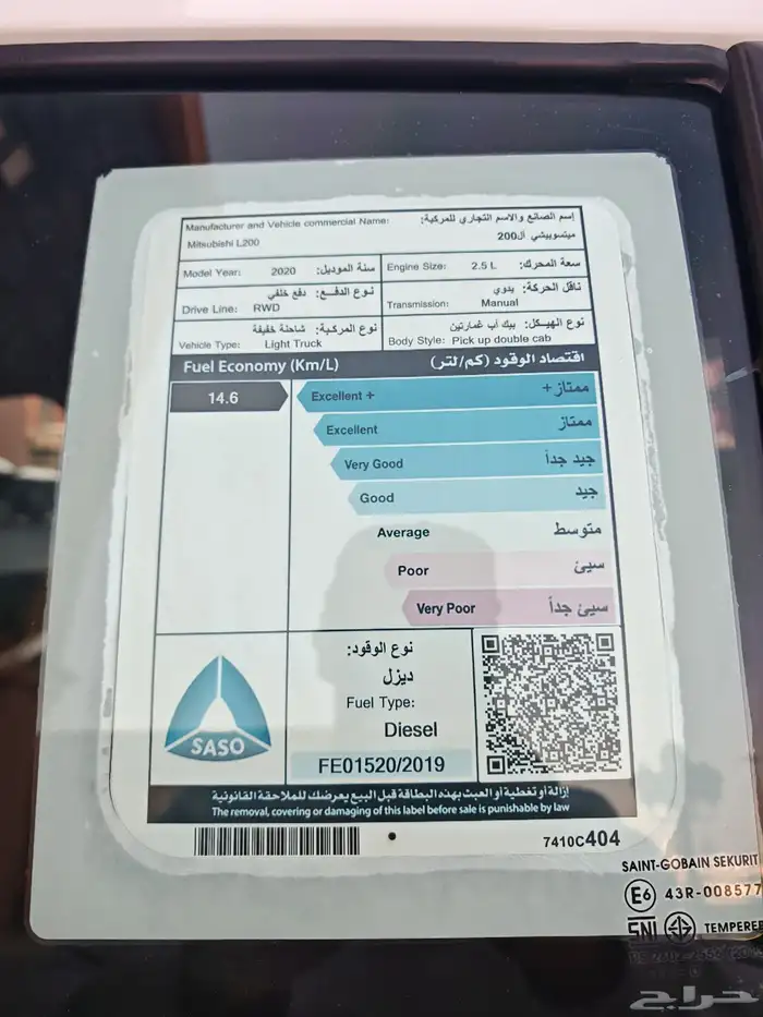 ميتسوبيشي L200 2020 ديزل غمارتين شد بلد 84