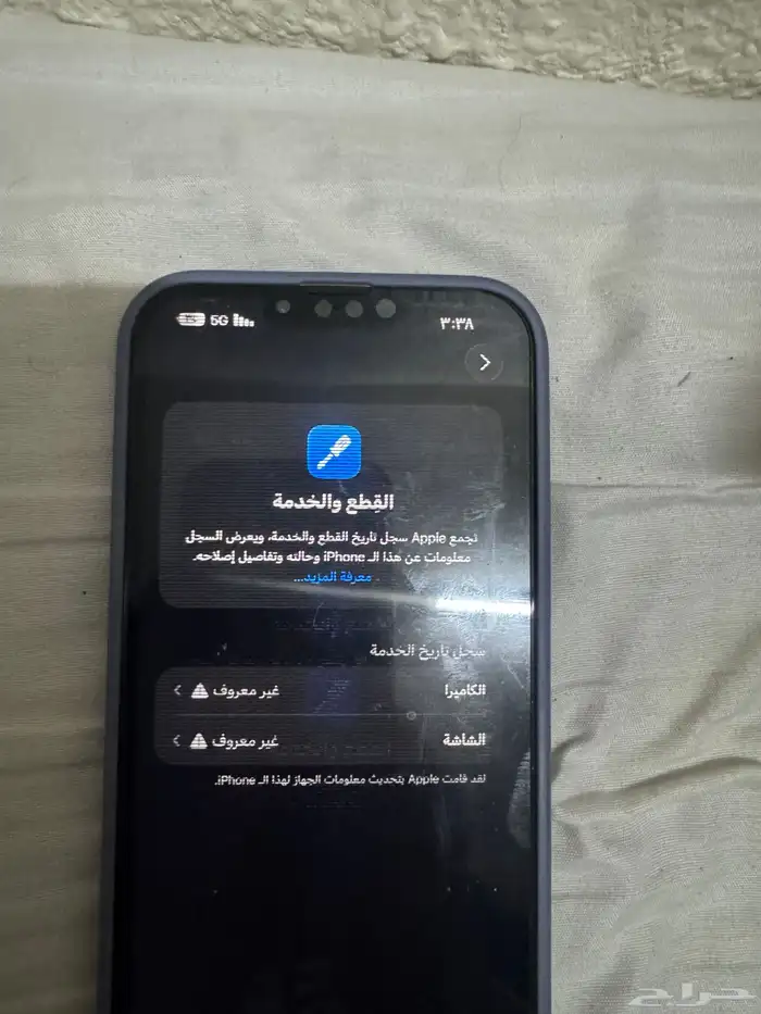 ايفون 13 برو ماكس 3