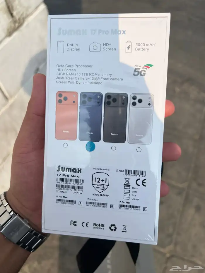 شبيه ايفون 17 pro max 1