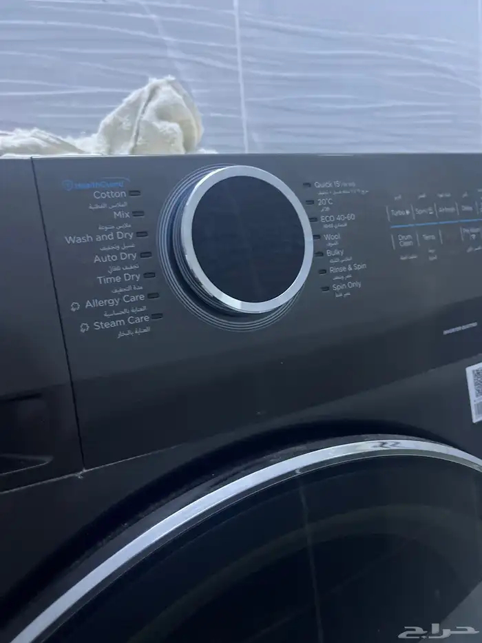 غسالة الكترونية فل الفل 1