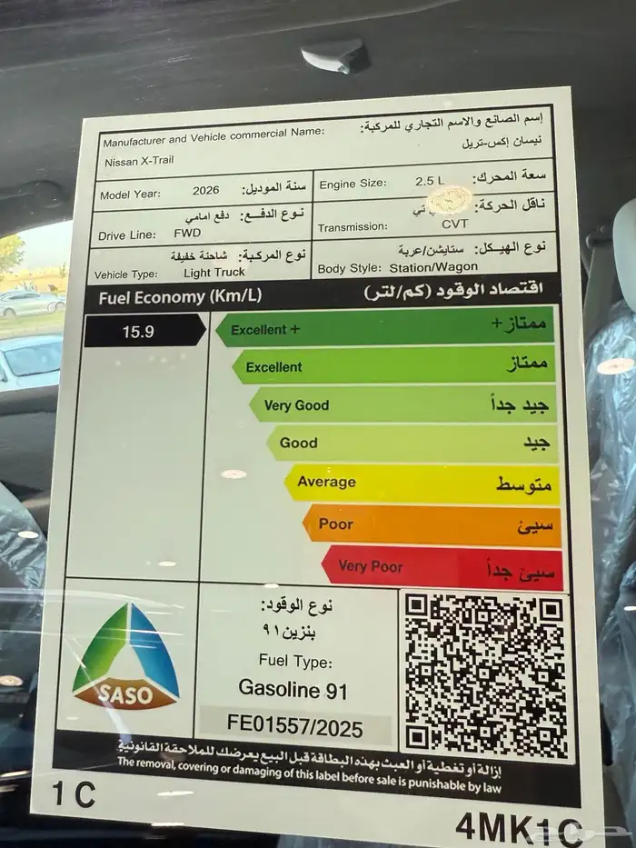 نيسان اكس تريل 7 ركاب 8