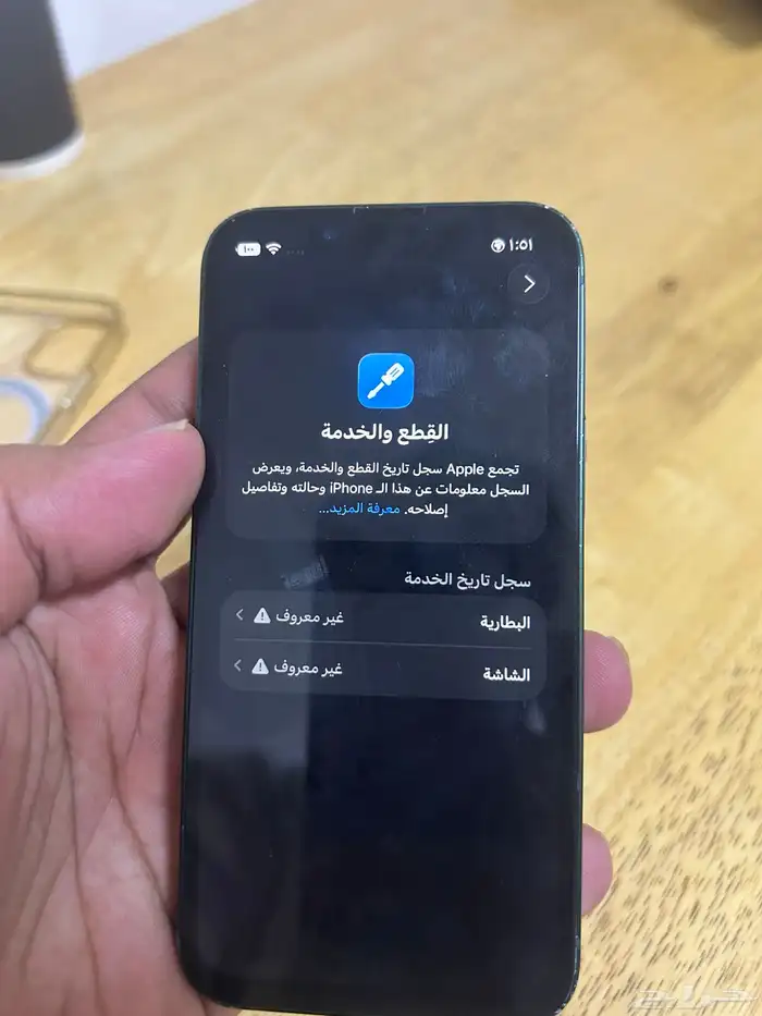 ايفون 13 mini للبيع 2