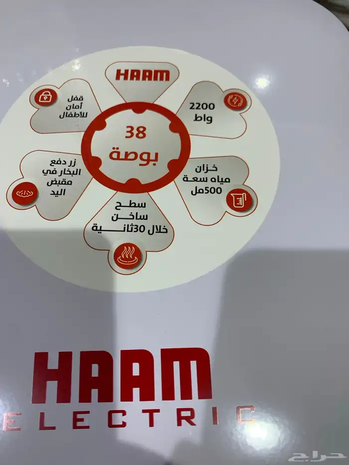 كاوية هام بخار 2