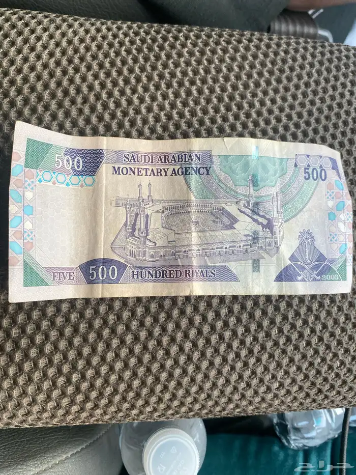 500 ريال ( الملك فهد للبيع ) 1