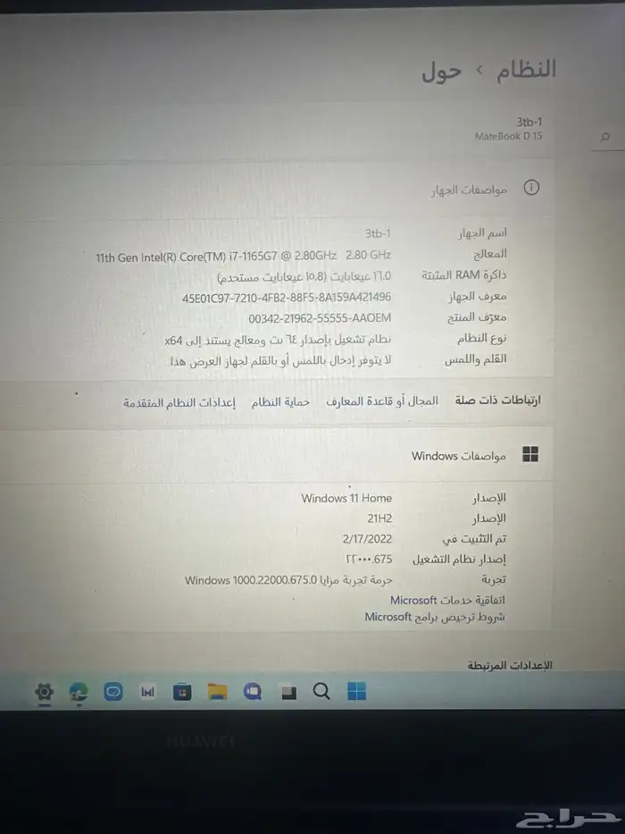 لابتوب هواوي matebook d 15 0