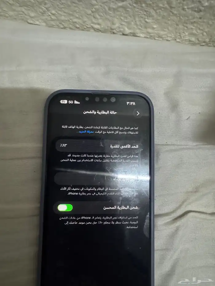 ايفون 13 برو ماكس 1