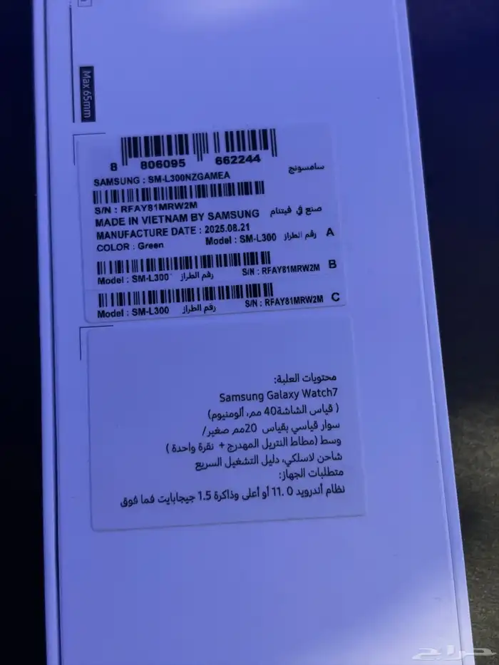 ساعة سامسونج galaxy watch 7 2