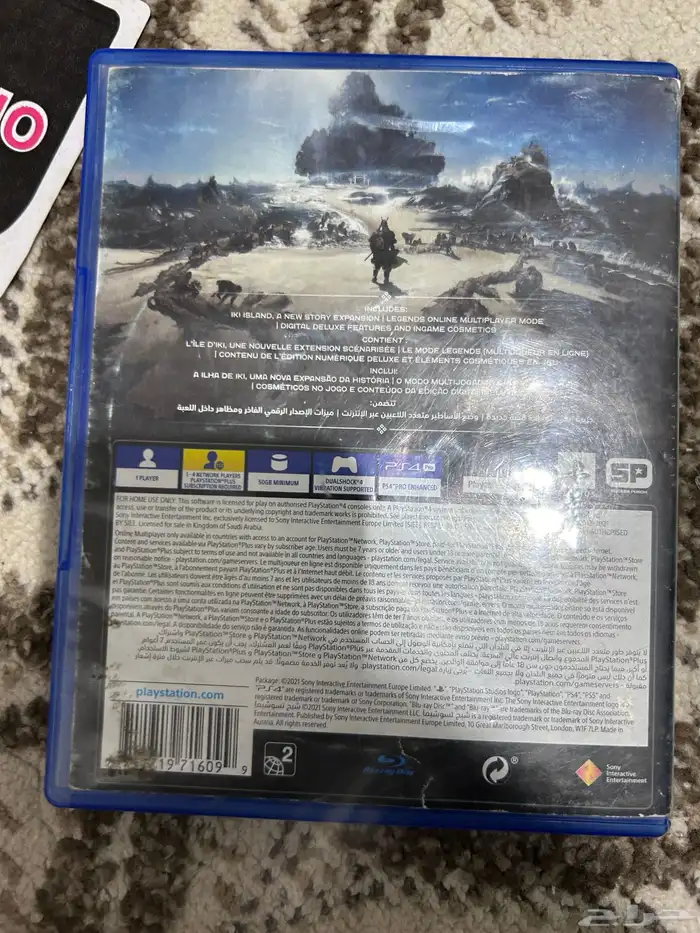 شريط شبح إصدار المخرج 2