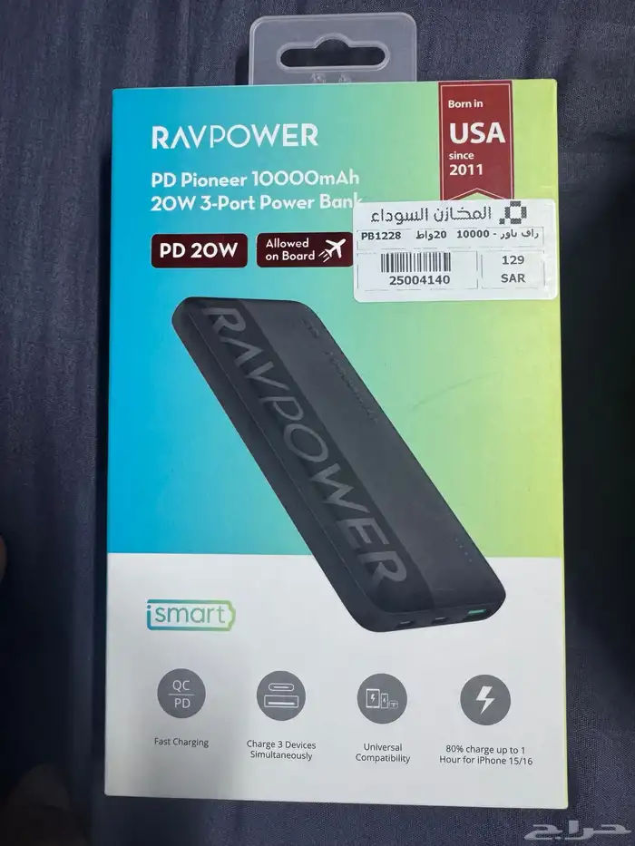 شاحن متنقل جديد راف باور 0